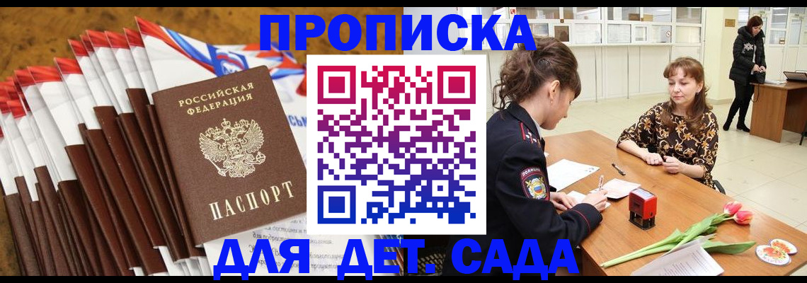 временная регистрация недорого в Бавлах