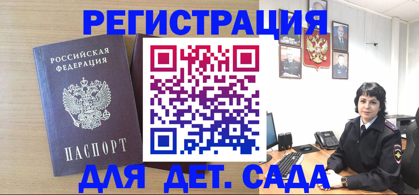 временная регистрация недорого в Бавлах